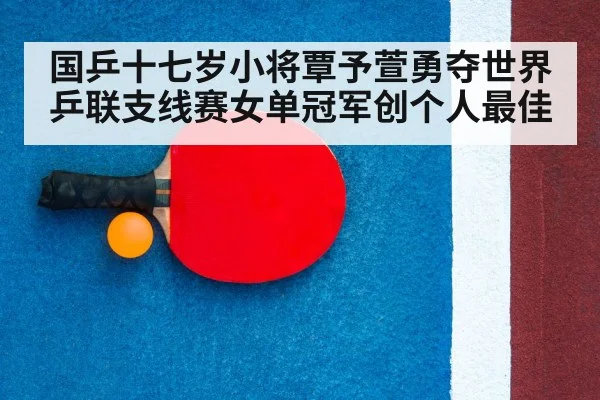 table tennis racket close up