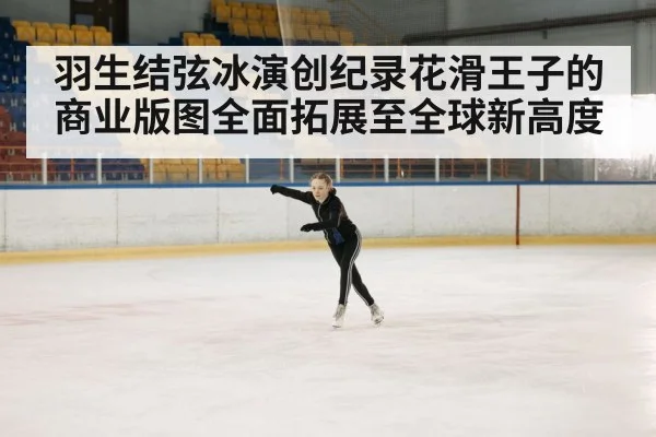 Yuzuru Hanyu figure skating