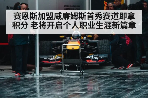 Formula 1 pit stop