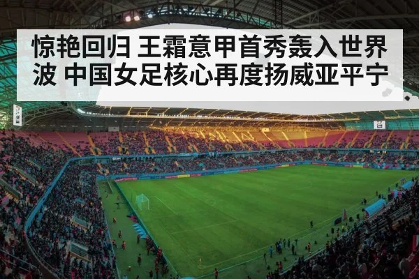 soccer stadium lights