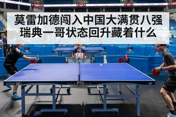 table tennis match competition